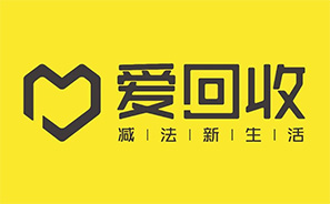 爱回收
