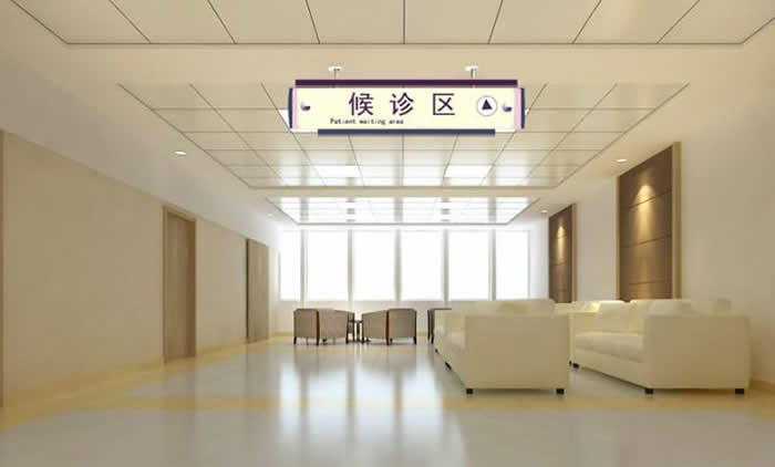 成都医院装修公司