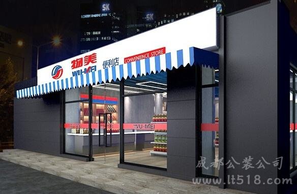便利店装修设计效果图精选