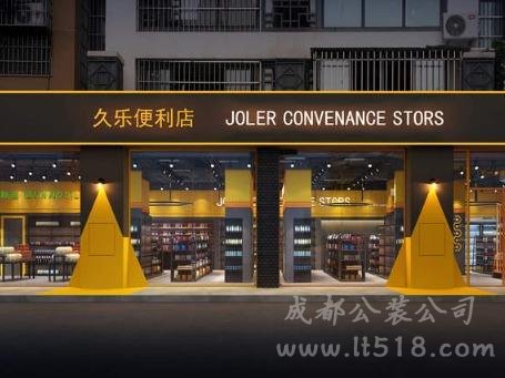 便利店装修设计效果图精选