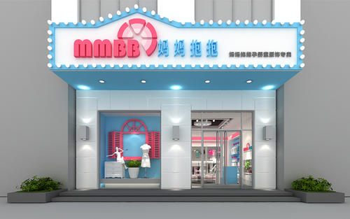 小型母婴店装修效果图