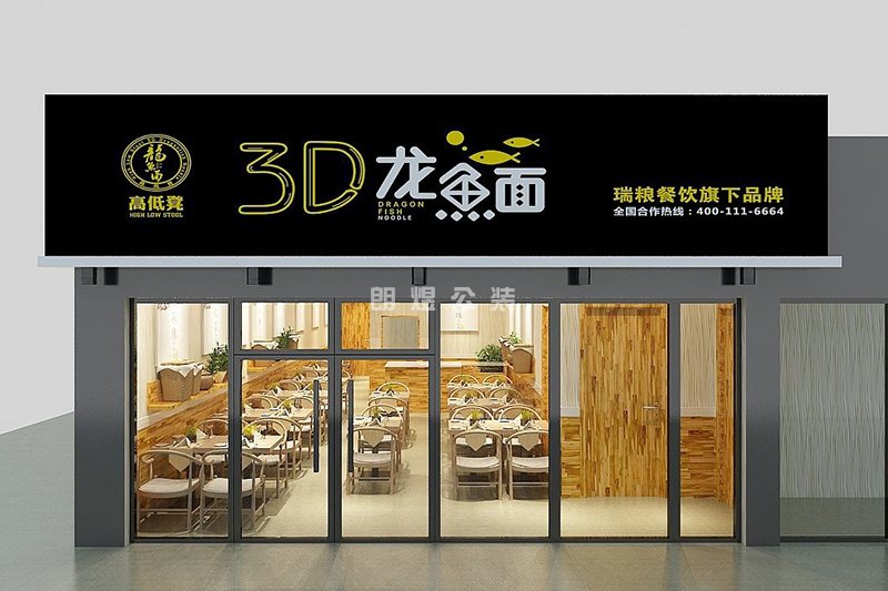 餐饮店铺门头设计效果图