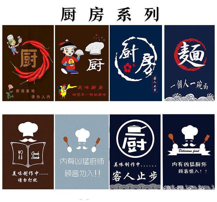 日式店铺厨房暖帘装修效果图