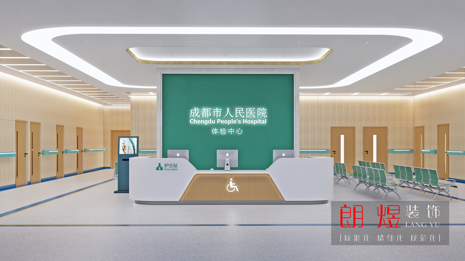 成都健康体检中心装修效果图