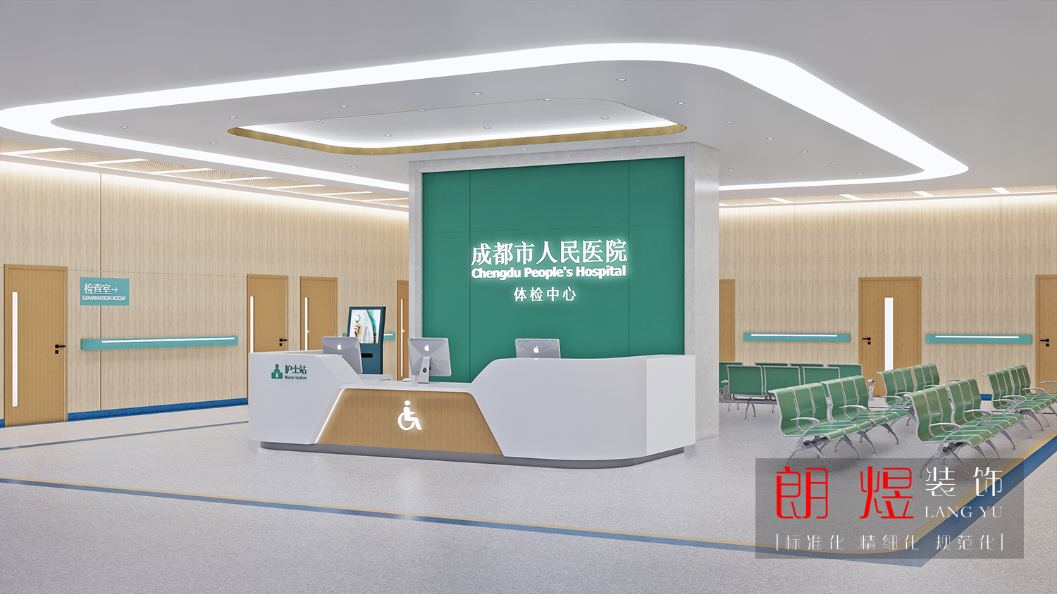 成都健康体检中心装修效果图