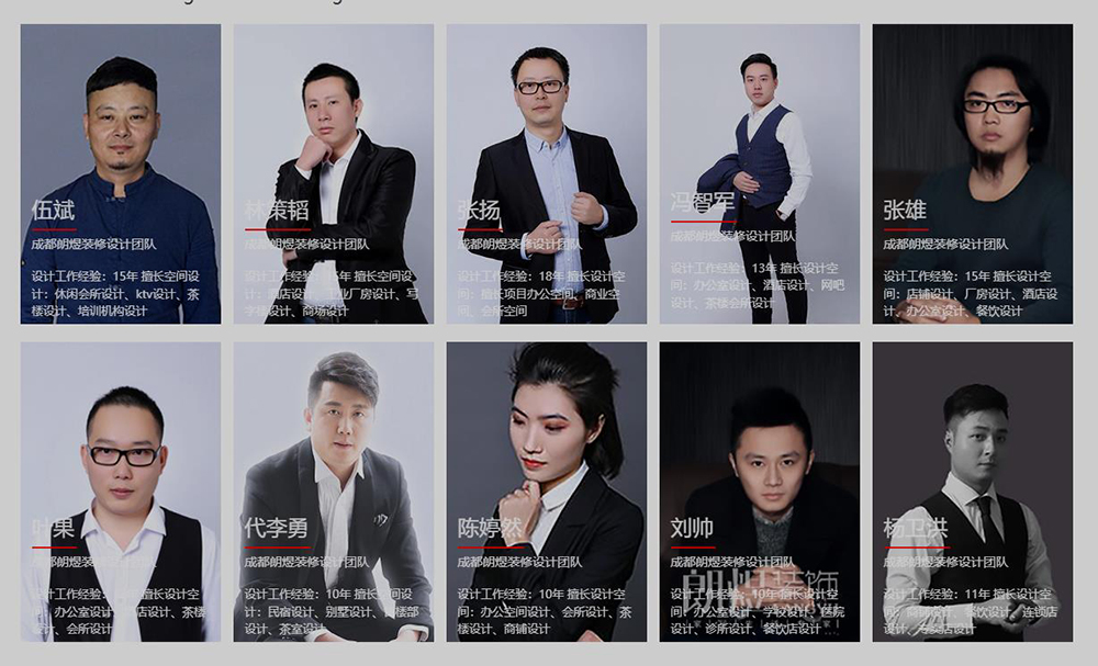 朗煜装饰十年资深设计团队工装设计师
