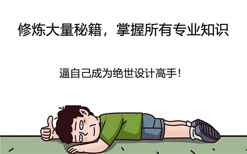 办公室设计专业知识