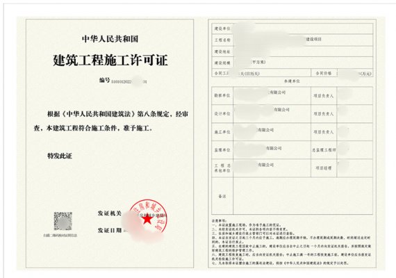 成都工业厂房二次装修要办施工许可证吗？