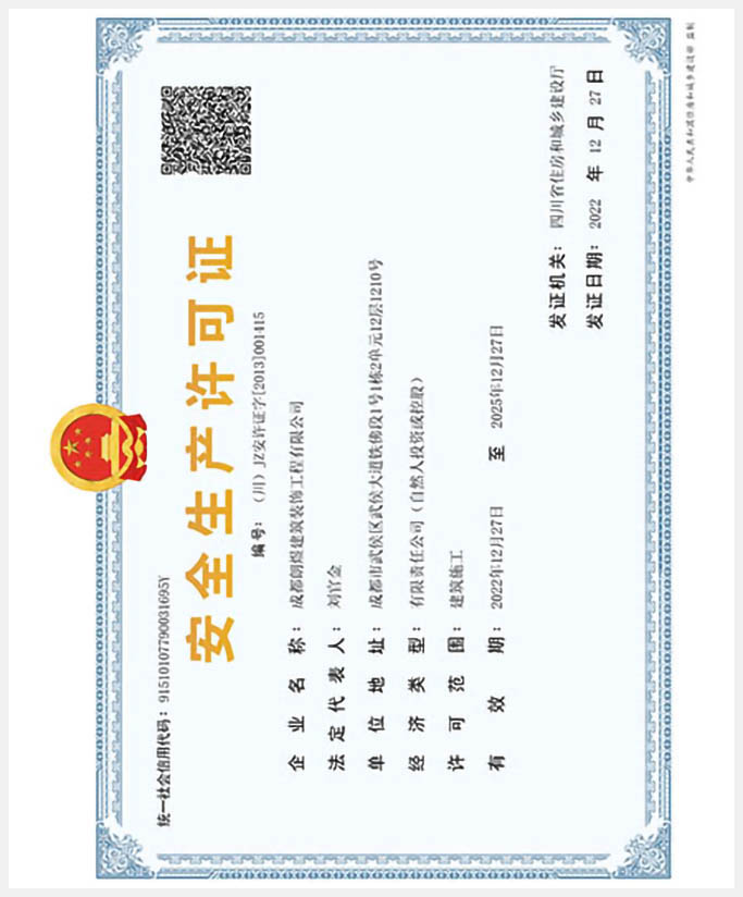 资质证书5