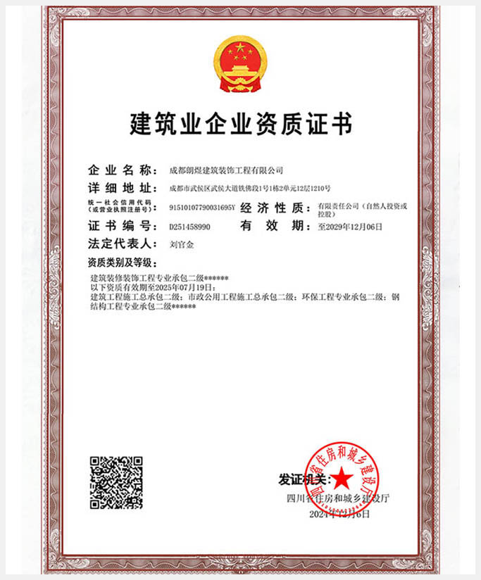 资质证书3