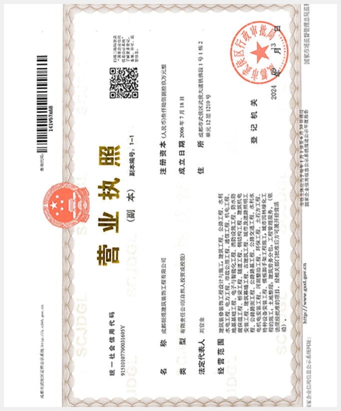 资质证书1