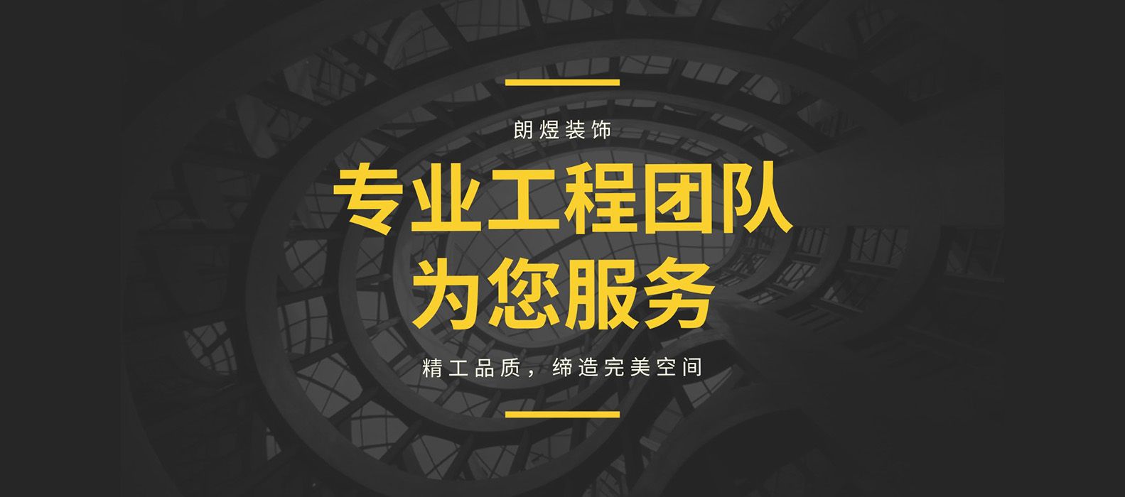 成都办公室装修设计