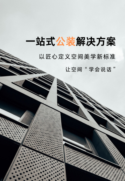 成都厂房装修