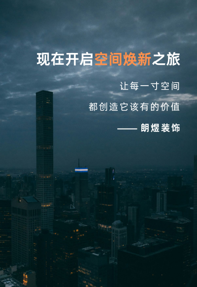 成都办公室装修
