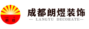 成都朗煜工装公司